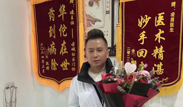 古城社区卫生服务站凌勇医生喜获锦旗一枚