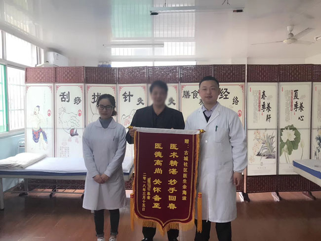 亳州路街道古城社区卫生服务站