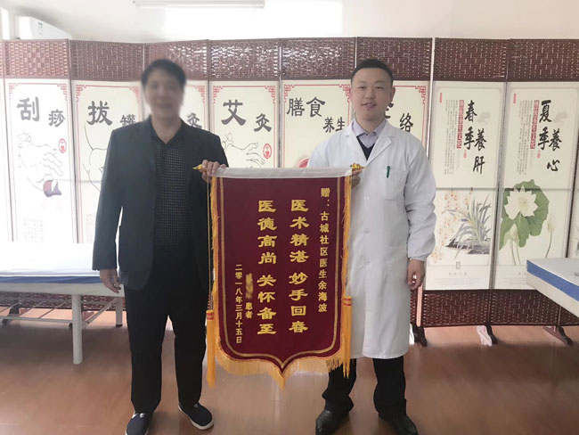 亳州路街道古城社区卫生服务站