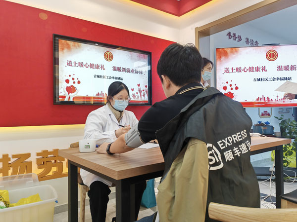 亳州路街道古城社区卫生服务站