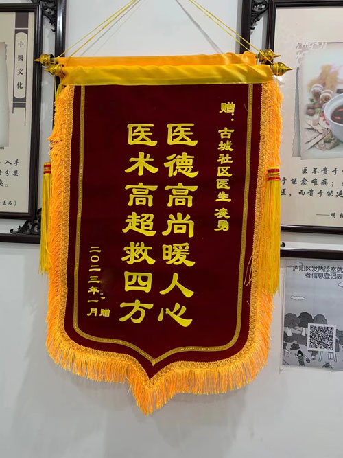 亳州路街道古城社区卫生服务站